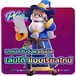 สล็อตpg เล่นได้เงินจริง